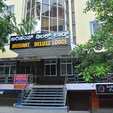 Arihanth Deluxe Lodge Shimoga Eksteriør bilde
